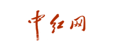 中红网Logo