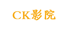 ck影院Logo