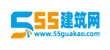 55建筑网Logo