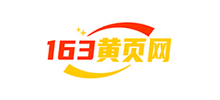163黄页网Logo