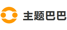 主题巴巴