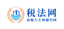 税法网Logo