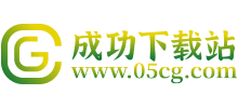 成功下载站Logo