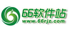 66软件站Logo