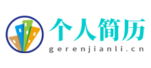 个人简历网Logo