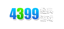 4399经典小游戏Logo