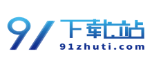 91下载站Logo