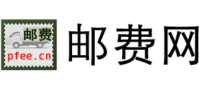 邮费网Logo