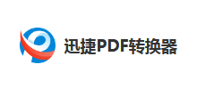 迅捷pdf转换器Logo