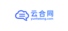 云合同Logo