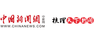 中国新闻网Logo