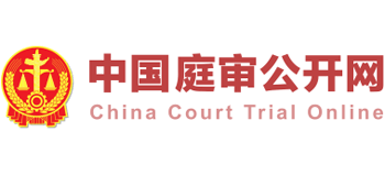 中国庭审公开网Logo