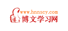 博文学习网Logo