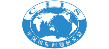 中国国际问题研究院Logo