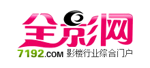 全影网logo,全影网标识