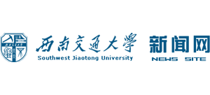 西南交通大学新闻网Logo