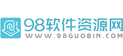 98软件资源网Logo