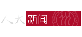 中国人民大学新闻网