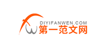 第一范文网logo,第一范文网标识