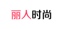 丽人时尚网Logo