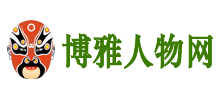 博雅人物网logo,博雅人物网标识