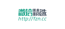 微信精选Logo