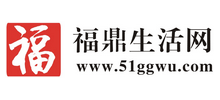 福鼎生活网logo,福鼎生活网标识