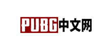 PUBG中文网