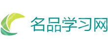 名品学习网Logo