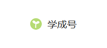 学成号Logo