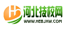 河北技校网logo,河北技校网标识