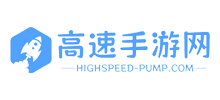 高速手游网Logo