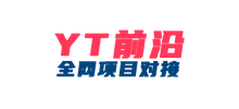 YT前沿网Logo
