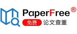 PaperFree论文查重Logo