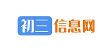初三网Logo