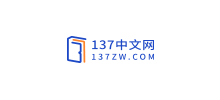 137中文网logo,137中文网标识