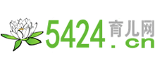 5424育儿网Logo
