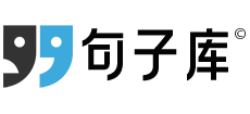 句子库logo,句子库标识