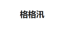 格格汛网logo,格格汛网标识