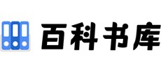 百科书库Logo