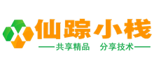 仙踪小栈Logo