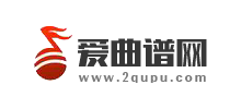 爱曲谱网Logo