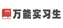 万能实习生Logo
