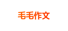毛毛作文网logo,毛毛作文网标识