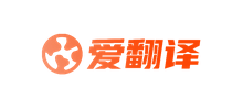 爱翻译logo,爱翻译标识