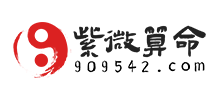 紫微算命网Logo