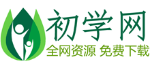 初学网Logo