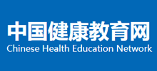 中国健康教育网Logo