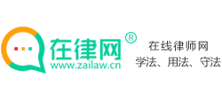 在律网Logo