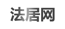 法居网logo,法居网标识